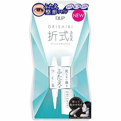 【整形メイク】デカ目でホリの深い小顔に変身!アイプチ・アイメイク・シェーディング方法紹介の画像